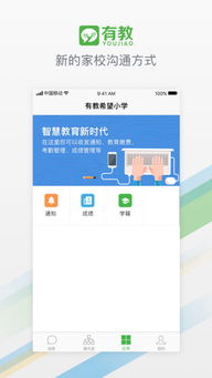 有教app最新版本 有教app下载v1.0.6 安卓版 腾牛安卓网 