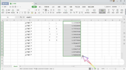 WPS Office2019公式怎么转换为文本