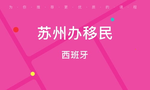 移民咨询公司需要什么资质