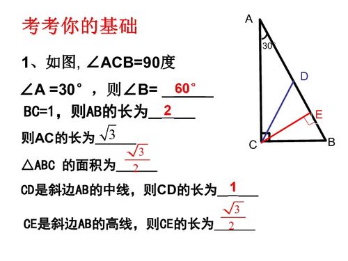 直角三角形的定义是什么？