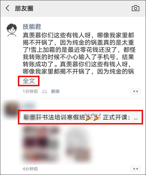 微信内测新功能 朋友圈这样发,好友看不见了