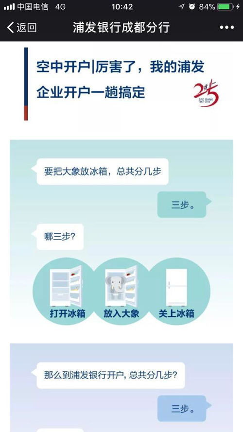 开通浦发信用卡流程,浦发信用卡开通流程详解