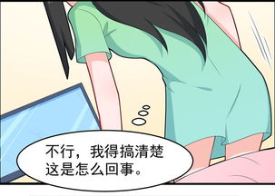 咩拉萌 004前男友被男闺蜜强吻了 爱奇艺漫画 