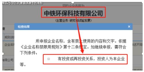 带 中 字开头的国家局名称字号,该如何申请