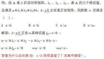 正定矩阵的判定与应用毕业论文