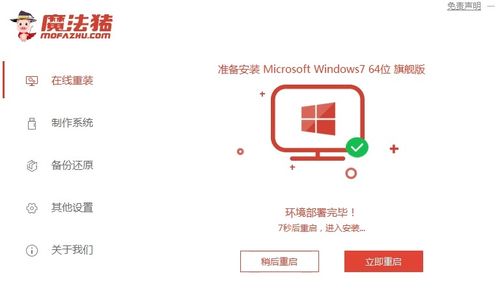 小米笔记本win10设置方法