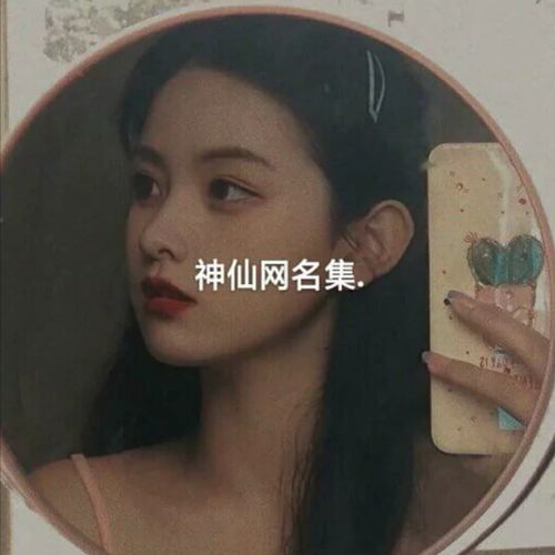 在感情上谁都以为自己会是那个例外的女生网名