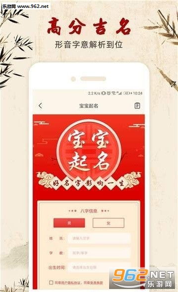 周易起名取名字app下载 周易起名取名字最新版下载v1.2.7 乐游网安卓下载 