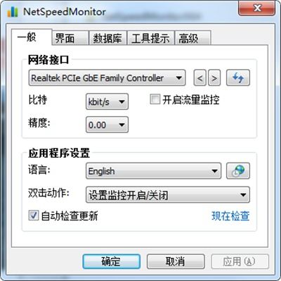 netspeedmonitor下载,espeedmoior下载指南：让你的网络速度飙升！