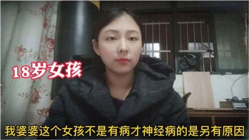 真人真事就发生在我们村,18岁女孩一夜之间变成神经病,咋原因 