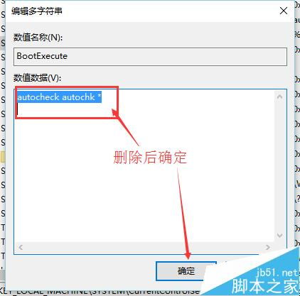 win10如何关闭系统自检