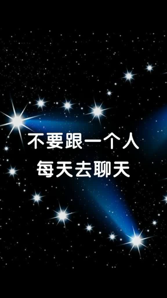 最近这个视频火了 不要跟一个人每天聊天 