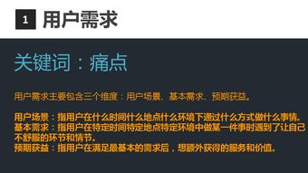 商业闭环设计 一个系统性商业思维独立思考的闭环设计能力 四 