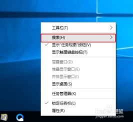 win10左下角的搜索框怎么关闭