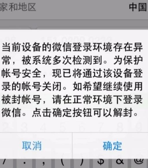 微信辅助-微信涉黄被封号？别慌，这样操作轻松解封！(4)