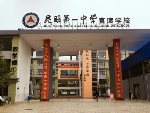 万源市官渡中学图片