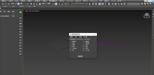 3dmax捕捉设置的交点怎么捕捉(3d捕捉设置哪几个点比较好)