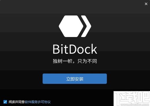 bitdock官网,Sreamlie Your Workflow wih Bidock