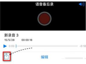 怎样用iphone录音,然后将录音像歌曲一样播放 