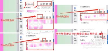 ppt word文档怎样设置渐变填充过程详解