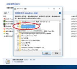 win10删除自带浏览器图标怎么删除不了