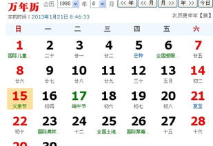 1980年5月初3什么星座 