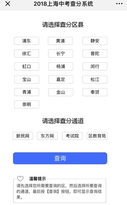 2018会考成绩查询入口,2018学业水平测试成绩查询(图2)