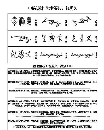 刘和陶怎么起名字