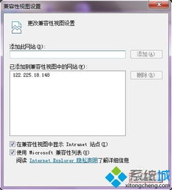 win10浏览器有的网址打不开怎么办