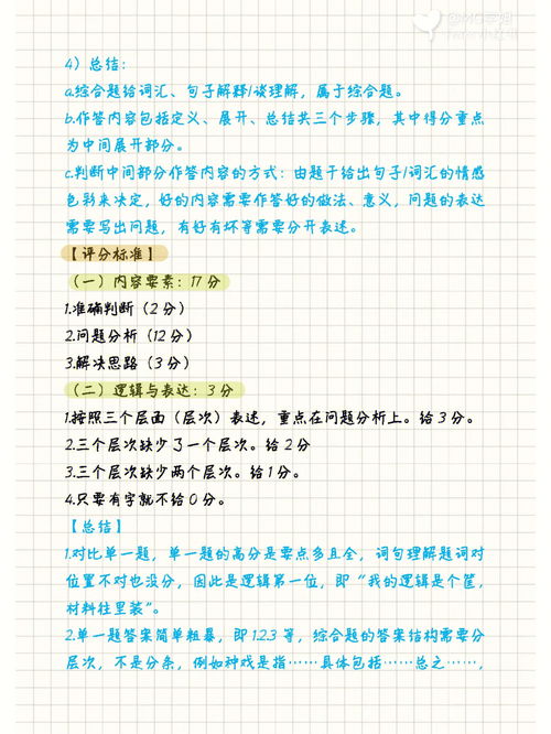 解释词语的答题技巧—解释和理解的区别？