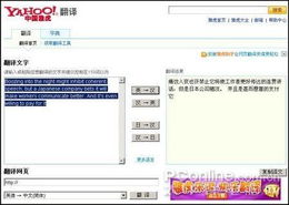 雅虎在线翻译,雅虎在线翻译——跨越语言障碍的便捷工具
