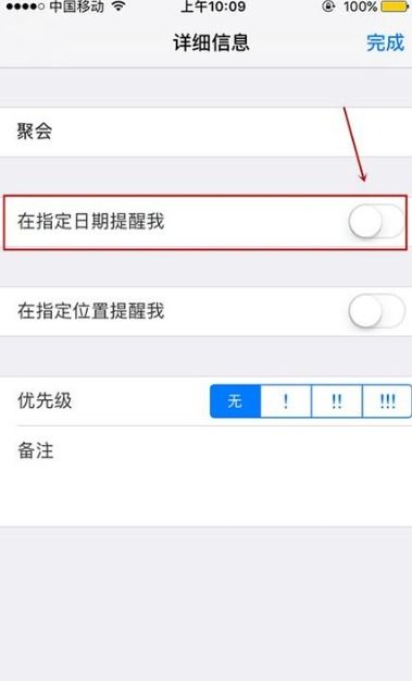 苹果怎么设置提醒不提醒事项 ，苹果8怎么设置提醒服务