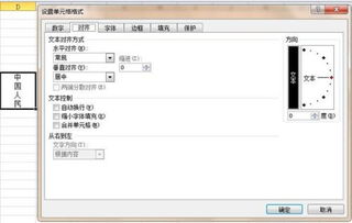 怎么在excel文档里将字竖着排版,但是字依然是横着的 