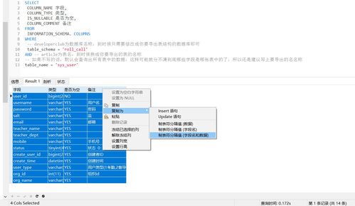 mysql表注释,MySQL表注释的重要性与使用方法详解