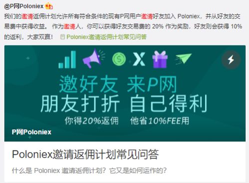 poloniex官网网址,Poloiex提供的好处 poloniex官网网址,Poloiex提供的好处 快讯