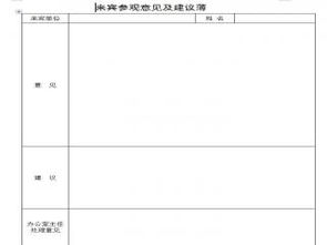 参观方案格式模板(参观方案格式模板范文)