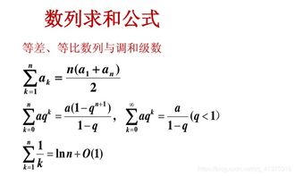 序列求和的方法