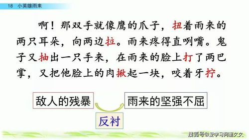 即小见大的意思解释词语,类似于以小博大的形容词？