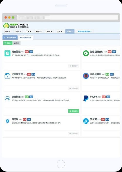 易思cms系统网站采集站群软件