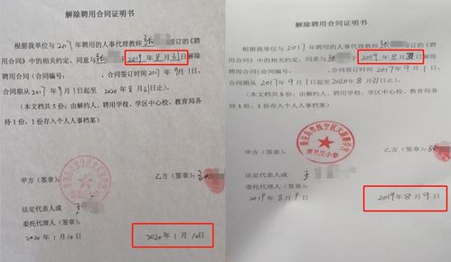 秦皇岛教师诉档案被无故扣押 单位仍未给回复