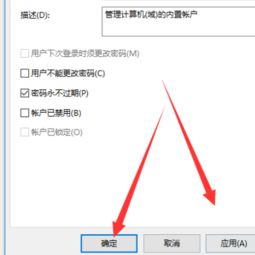 win10如何让管理员使用笔记本指纹