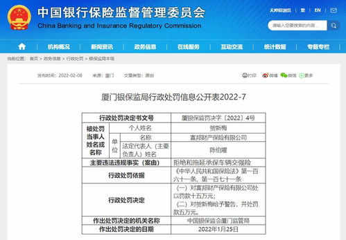  富邦车险查询网上查询官网,富邦车险网上查询官网——便捷查询车险信息指南 天富平台