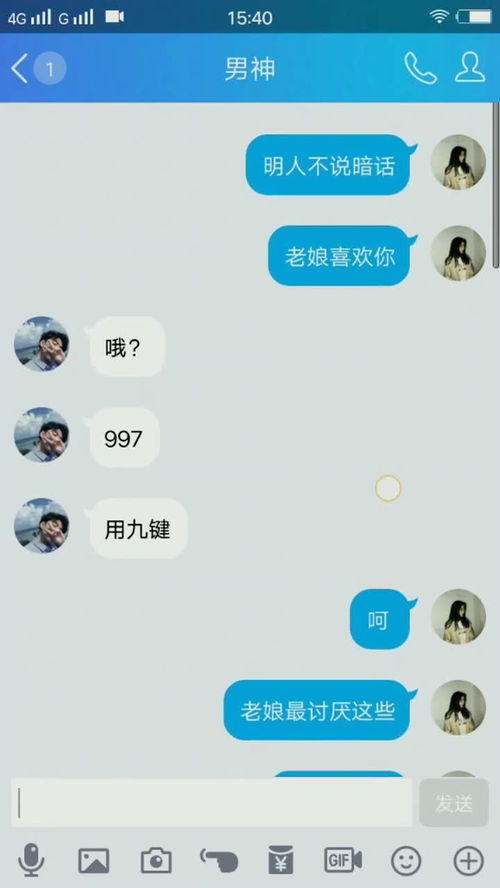 表白用九键连打997是什么呢 你看懂了吗 