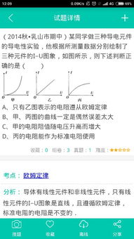 为什么这道题的甲和丙不符合欧姆定律 欧姆定律不是就是电压电流电阻关系吗 甲和乙的电阻只是随温度 