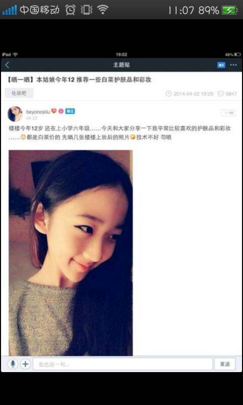 这个小女孩是谁 最近网络爆红的12岁小女孩叫什么名字 