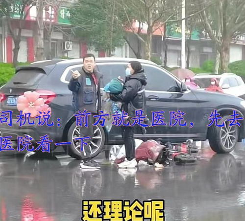 北京一女子带娃骑车被撞,大雨中抱着孩子和司机理论,惹网友争议