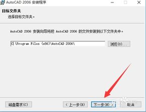 如何在win10安装cad2006