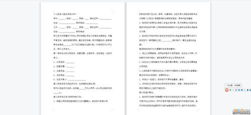 凭借一张签字的入股协议能否要回股权