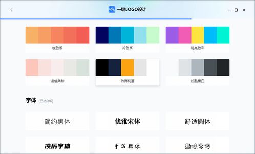 logo设计怎么选择字体 怎么设计比较美观