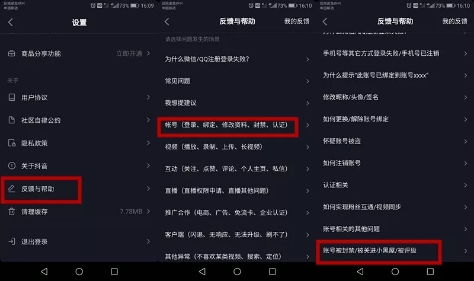 微信辅助-抖音封号了怎么申诉解封 理由呢,解封教程来啦！抖音被封号？看这里，轻松申诉解封！(3)